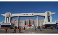 東方和利結(jié)識擁有藍天、白云、碧水的尼爾基第一中學(xué)