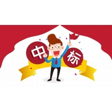 “宜”馬當先，中國竹都喜中標